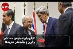 پنج سناریوی آمریکا و اسرائیل برای فروپاشی محور مقاومت