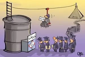دختر نفتی بابا!