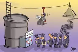 دختر نفتی بابا!
