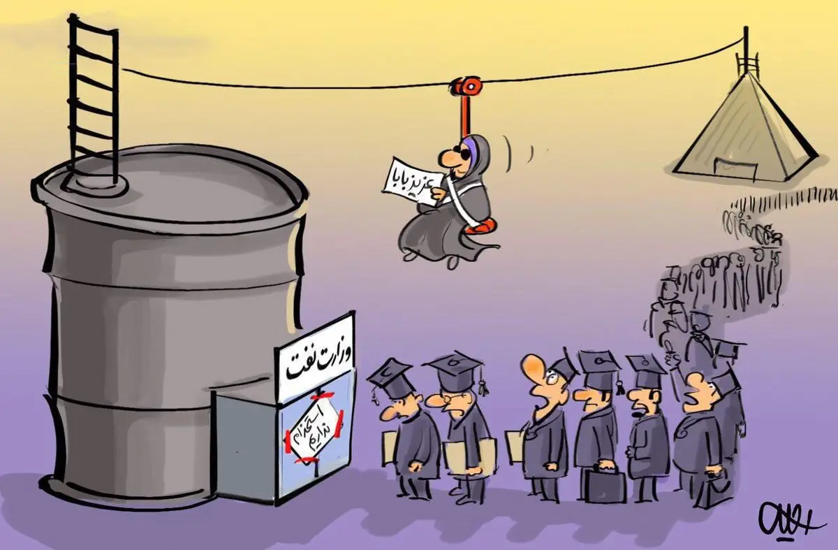 دختر نفتی بابا!