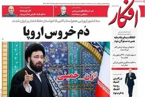 روزنامه‌های شنبه ۲۹ مهر ۹۶