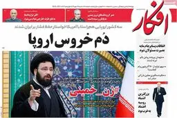 روزنامه‌های شنبه ۲۹ مهر ۹۶
