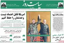 روزنامه‌های سه‌شنبه ۲ آبان ۹۶