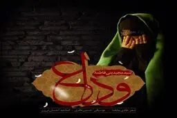 نماهنگ 
