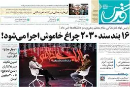 روزنامه‌های چهارشنبه ۳ آبان ۹۶