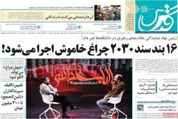 روزنامه‌های چهارشنبه ۳ آبان ۹۶
