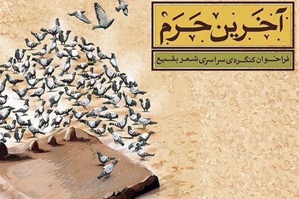 آیا حضرت رقیه(س) در واقعه عاشورا حضور داشت؟