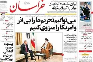 روزنامه‌های پنجشنبه ۱۱ آبان ۹۶