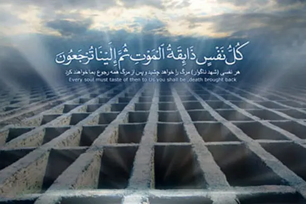 آیا اموات هم دلتنگ می‌شوند؟