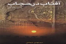 شبی که بوی غذا در خرابه شام پیچید...!