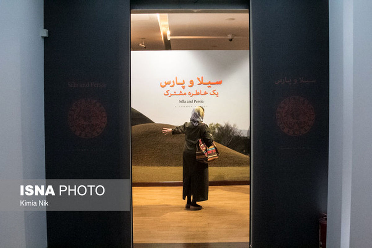 گذرگاهی برای شناخت دو فرهنگ ایران و کره