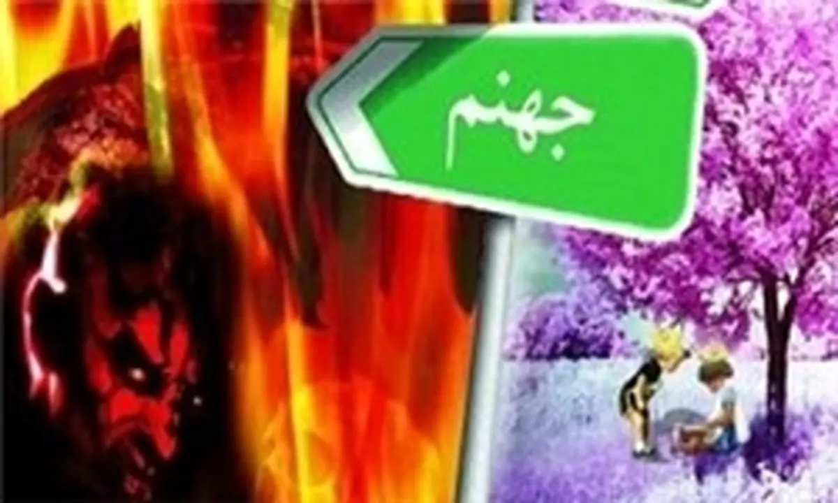 بهترین و بدترین مخلوقات خداوند/ پاداش‌های اهالی بهشت چیست؟