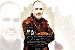 «رضا برجی» مستند غیرجنگی می سازد / «آیین میزبانی» روایتی از موکب داران عراقی در اربعین حسینی