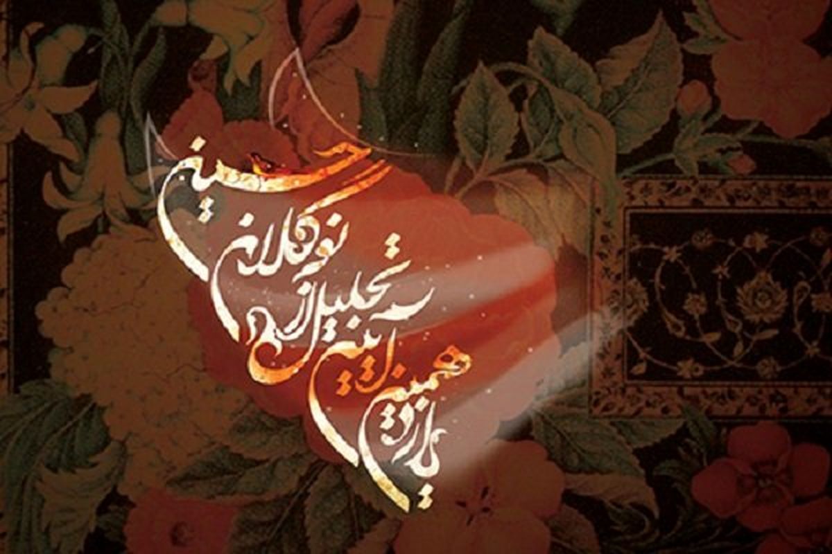 اختتامیه یازدهمین آیین تجلیل از نوگلان حسینی برگزار می­ شود