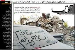 روزنامه‌های چهارشنبه ۲۴ آبان ۹۶