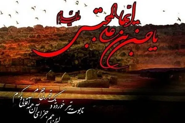 بسته شعر برای شهادت امام حسن (ع)