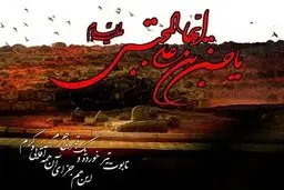 بسته شعر برای شهادت امام حسن (ع)