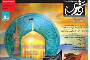 روزنامه‌های شنبه ۲۷ آبان ۹۶