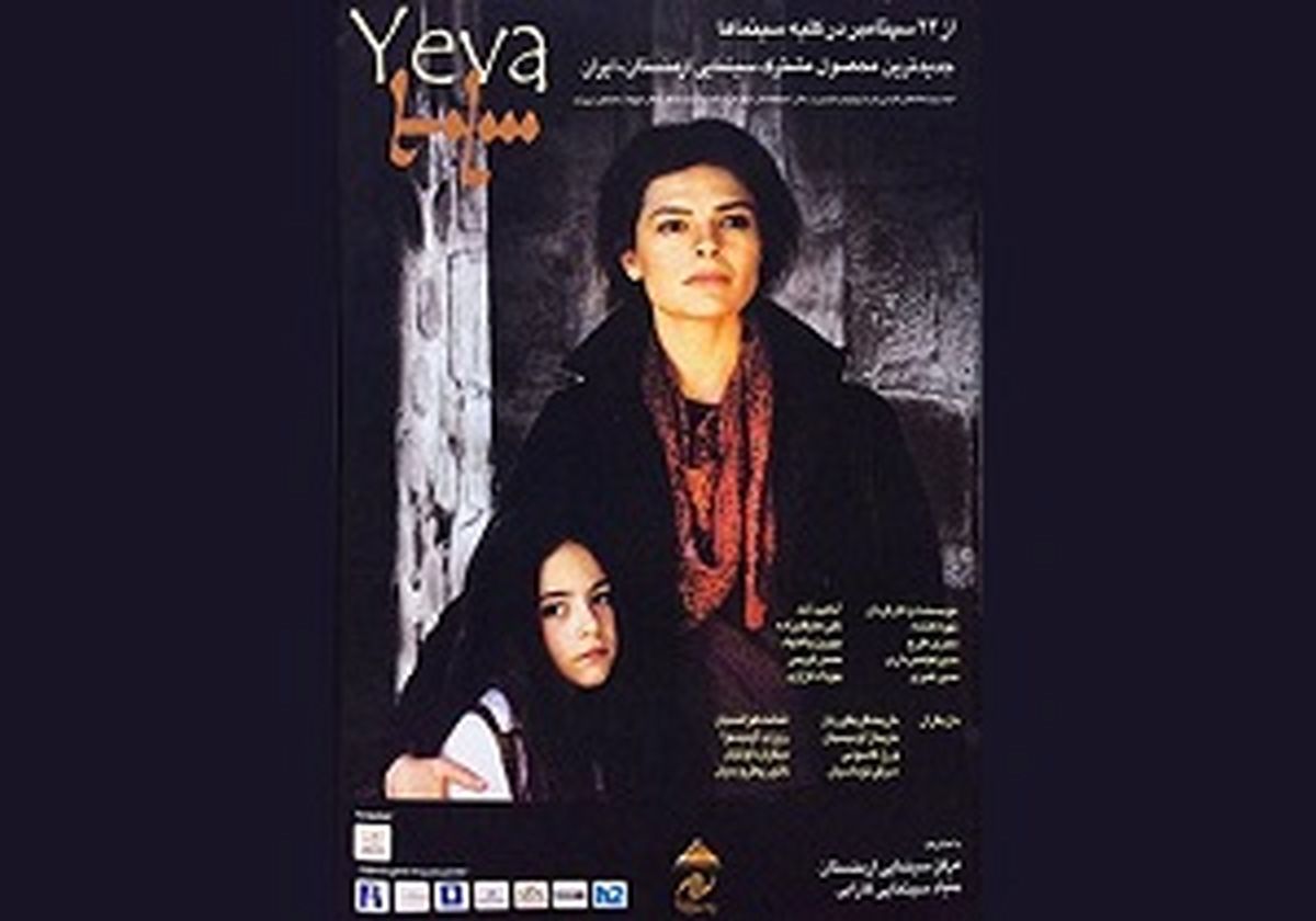 جایزه جشنواره فیلم انار به یک فیلم ایرانی رسید