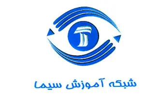 ویژه برنامه‌های شبکه آموزش در ماه رمضان