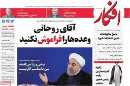 روزنامه‌های سه‌شنبه ۲ خرداد ۹۶