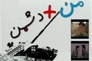 مجموعه داستانی 