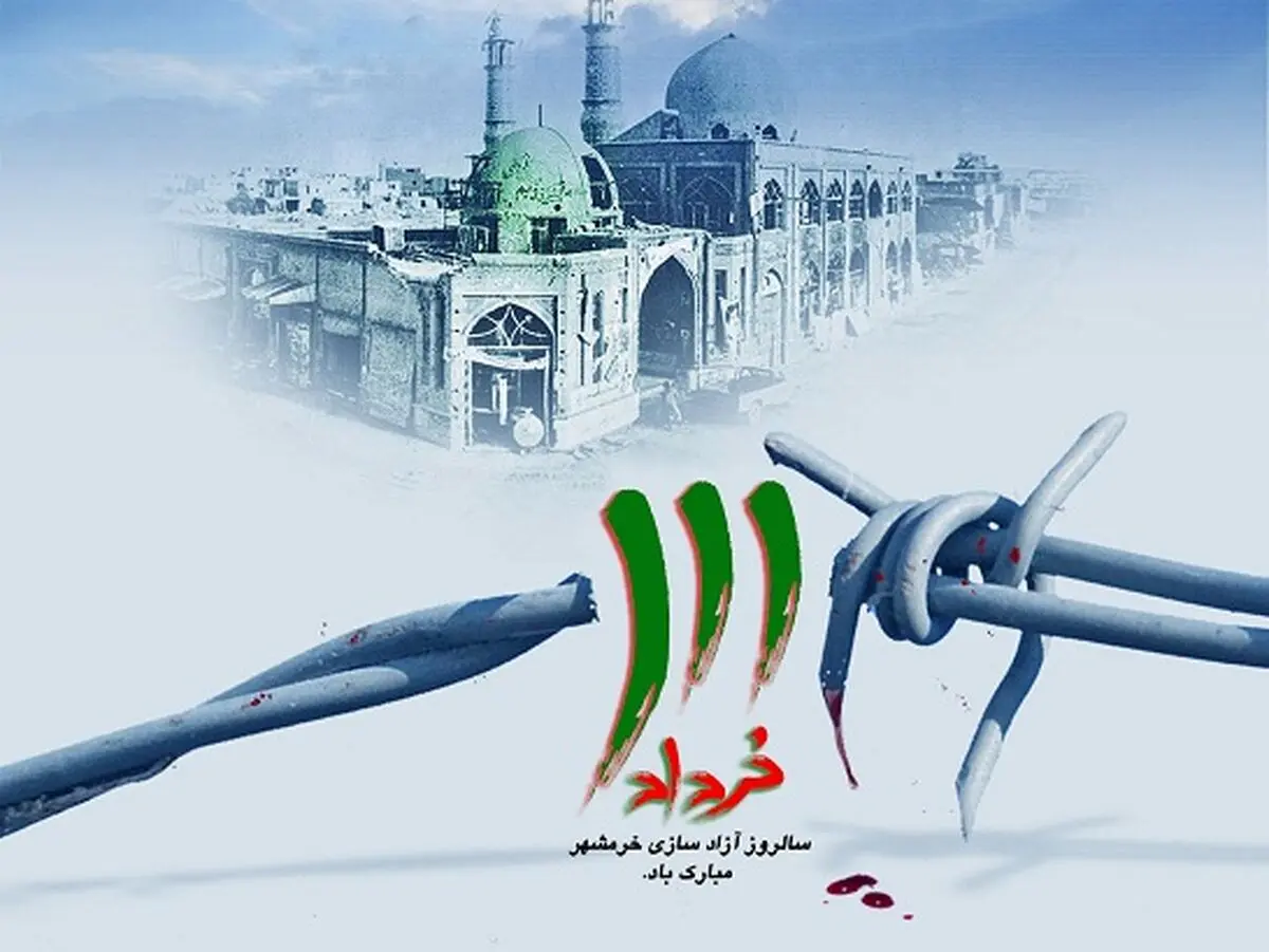 پیام تبریک انجمن سینمای انقلاب و دفاع مقدس به مناسبت سالروز فتح خرمشهر