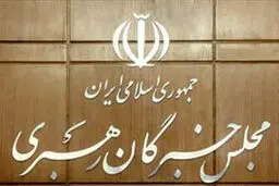 آیت‌الله صابری همدانی نماینده سابق خبرگان دار فانی را وداع گفت
