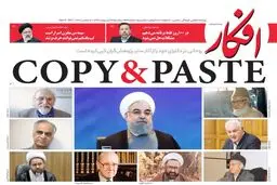 روزنامه‌های یکشنبه ۲۴ اردیبهشت ۹۶
