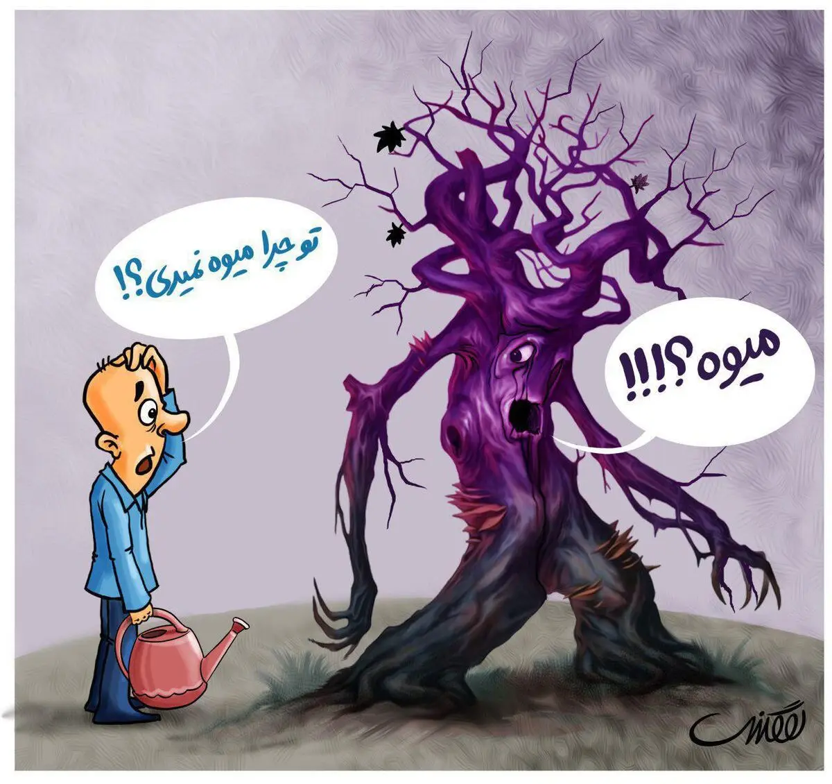 پس چرا میوه نمی‌دهد؟