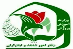 آغاز ثبت‌نام «مدارس شاهد» از اول خردادماه