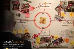 نقشه دشمن را کامل نکنید