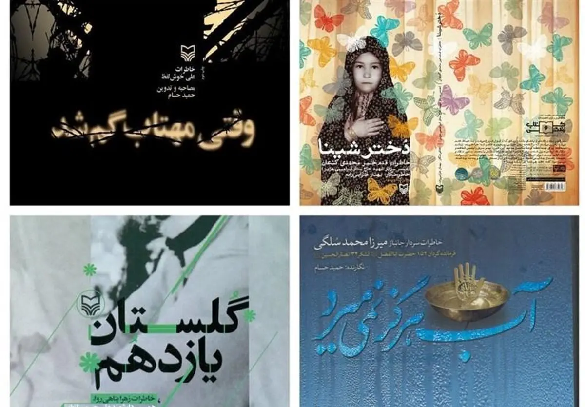استقبال از کتاب‌های صوتی تقریظی رهبر انقلاب در نمایشگاه کتاب
