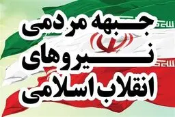 بصیرت مثال‌زدنی قالیباف حجت را برای همه تمام کرد/ اقدام قالیباف شجاعانه بود