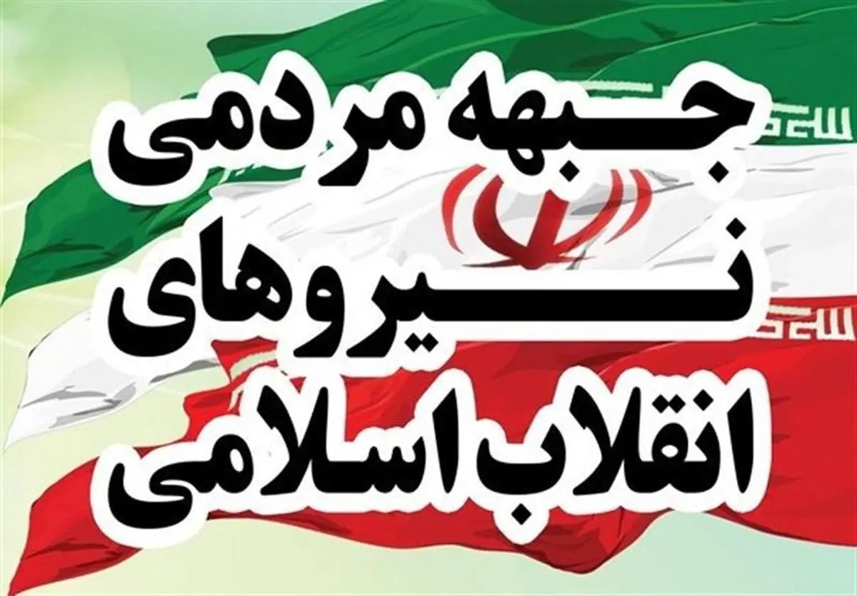 بصیرت مثال‌زدنی قالیباف حجت را برای همه تمام کرد/ اقدام قالیباف شجاعانه بود