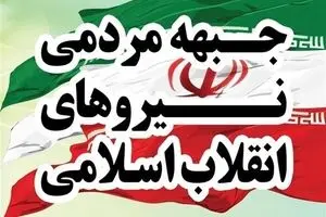 بصیرت مثال‌زدنی قالیباف حجت را برای همه تمام کرد/ اقدام قالیباف شجاعانه بود