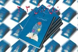 پیگیری سند ۲۰۳۰ یونسکو زیر سایه‌ی بی‌توجهی به اسناد مصوب بومی: آیا برای دولت یازدهم مرغ همسایه غاز است؟