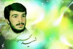خانواده شهید کاوه از 