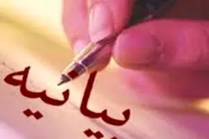 حمایت ۲۸۵ نفر از علما و اندیشمندان فلسفه و عرفان اسلامی از حجت‌الاسلام رئیسی