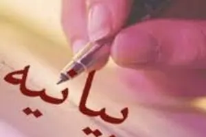 حمایت ۲۸۵ نفر از علما و اندیشمندان فلسفه و عرفان اسلامی از حجت‌الاسلام رئیسی
