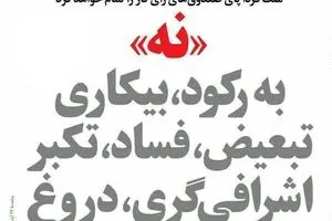 روزنامه‌های پنجشنبه ۲۸ اردیبهشت ۹۶