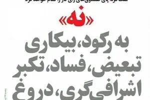 روزنامه‌های پنجشنبه ۲۸ اردیبهشت ۹۶