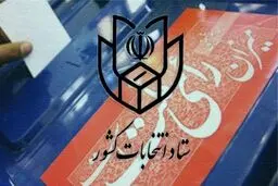 رادیو یا تلویزیون شعب اخذ رأی روشن باشد/ هیچ آثار تبلیغاتی در محل شعبه و اطراف ورودی نباشد