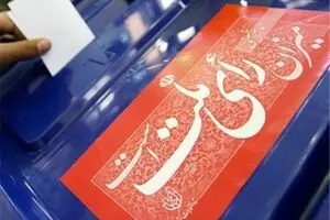 رئیس قوه قضائیه رأی خود را در صندوق انداخت