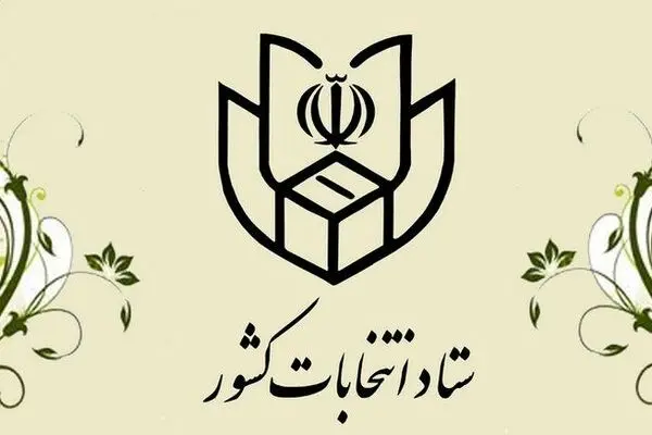 در برگ رأی انتخابات ریاست جمهوری نام دو نامزد نوشته شود، برگ رأی باطل است
