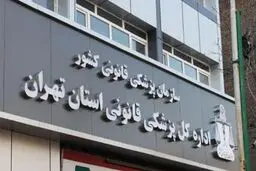 افزایش آمار مجوزهای سقط درمانی در کشور/ مراجعه بیش از ۱۲ هزار نفر برای دریافت مجوز سقط