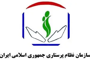 پیام تبریک سازمان نظام پرستاری به رئیس جمهور منتخب دولت دوازدهم