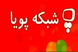 شبکه کودک ماه رمضان را جشن می‌گیرد