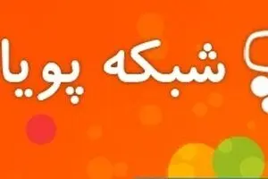 شبکه کودک ماه رمضان را جشن می‌گیرد