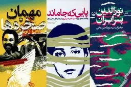 نگارش ۱۱ فیلم‌نامه سینمایی با اقتباس از آثار دفاع مقدس